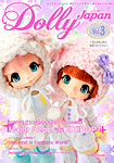 Dolly Japan（ドーリィジャパン） vol.3 (発売日2015年01月10日) 表紙