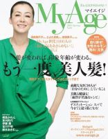MyAge（マイエイジ） 創刊号 表紙