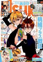 Asuka (アスカ) 2014年10月号 表紙