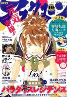 アフタヌーン 2014年10月号 表紙