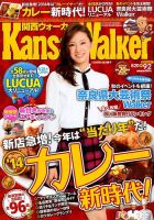 Kansai Walker (関西ウォーカー) 2014年9/2号 (発売日2014年08月19日) 表紙