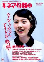 能年玲奈 表紙｜雑誌のFujisan