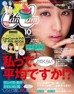 CanCam（キャンキャン） 2014年10月号 (発売日2014年08月23日) | 雑誌