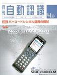 L&A Network 4月号 (発売日2006年04月05日) 表紙