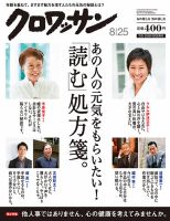 クロワッサン No.883 表紙