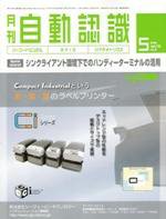 L&A Network 5月号 (発売日2006年05月05日) 表紙