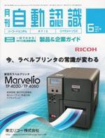 L&A Network 6月号 (発売日2006年06月05日) 表紙