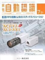 L&A Network 7月号 (発売日2006年07月05日) 表紙
