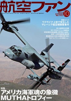 世界航空年鑑 昭和10年度 空と海 海軍雑誌