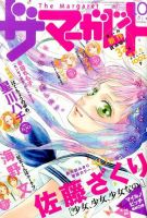 ザ・マーガレット 2014年10月号 (発売日2014年08月23日) 表紙