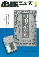 出版ニュースのバックナンバー (4ページ目 45件表示) | 雑誌/定期購読の予約はFujisan