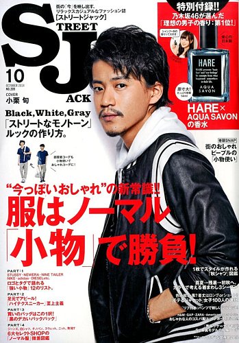 street JACK (ストリートジャック) 2014年10月号 (発売日2014年