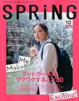 SPRiNG（スプリング） 2014年10月号 表紙