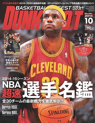 DUNK SHOOT (ダンクシュート) 2014年 01月号：希少本 DUNK SHOOT (ダンクシュート) 2014年 01月号：希少本 本｜趣味