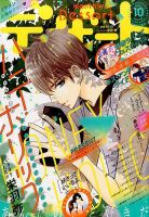 デザート 2014年10月号 表紙