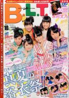 B.L.T.（ビーエルティー）のバックナンバー (4ページ目 30件表示) | 雑誌/定期購読の予約はFujisan