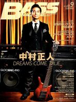 BASS MAGAZINE（ベースマガジン） 2014年9月号 表紙