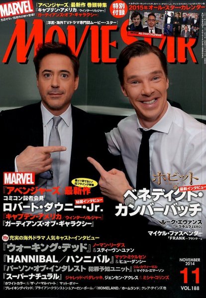 MOVIESTAR(ムービースター) 2014年11月号 (発売日2014年09月20日) 表紙