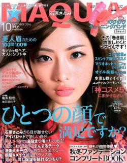 雑誌 定期購読の予約はfujisan 雑誌内検索 頬骨 がmaquia マキア の14年08月23日発売号で見つかりました