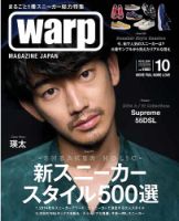 warp MAGAZINE JAPAN（ワープ・マガジン・ジャパン）  表紙