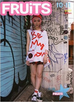 FRUiTS（フルーツ） 2014年11月号 (発売日2014年08月23日) 表紙