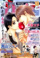 Daria (ダリア)  2014年10月号 表紙