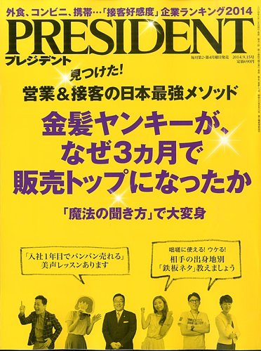 Seventeen（セブンティーン） 2014年10月号 (発売日2014年09月01