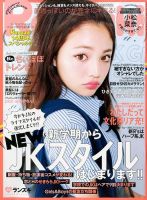 RANZUKI（ランズキ） 2014年10月号 (発売日2014年08月23日)