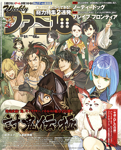 【14冊】電撃PlayStation　週刊ファミ通 週刊ファミ通 2014年4/10号 (発売日2014年03月26日) | 雑誌/定期