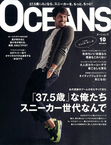 OCEANS(オーシャンズ) 2015年 08 月号 [雑誌] w17b8b5 OCEANS(オーシャンズ） 2024年8月号 (発売日2024年06月25日
