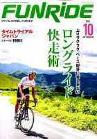 ファンライドのバックナンバー | 雑誌/定期購読の予約はFujisan
