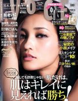 黒木メイサ の雑誌情報｜雑誌のFujisan