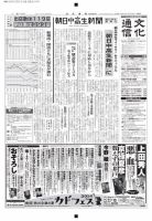 The Bunka News 2014年08月25日発売号 表紙