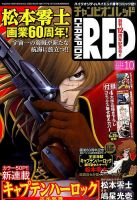 チャンピオンRED(レッド)  2014年10月号 表紙