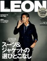 LEON（レオン） 2014年10月号 表紙