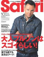 Safari（サファリ） 表紙