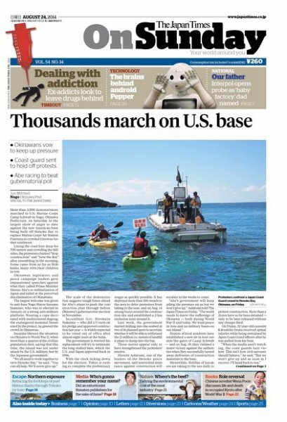 The Japan Times / The New York Times Weekend Edition Vol.54 No.34 (発売日2014年08月24日) 表紙