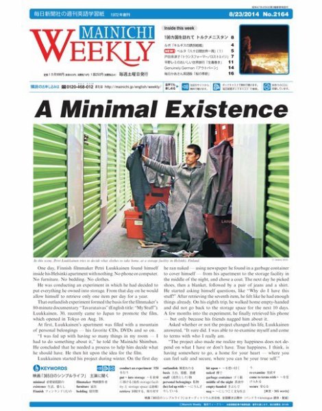 Mainichi Weekly（毎日ウィークリー） 8月23日号 (発売日2014年08月23日) 表紙