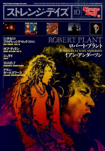 ストレンジデイズ 2014年10月号 (発売日2014年08月20日) 表紙