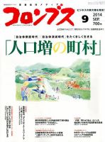 コロンブス 表紙