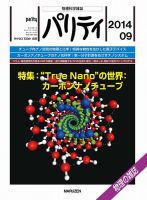 パリティのバックナンバー (2ページ目 30件表示) | 雑誌/定期購読の