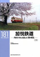 RM Library（RMライブラリー） 181巻 表紙