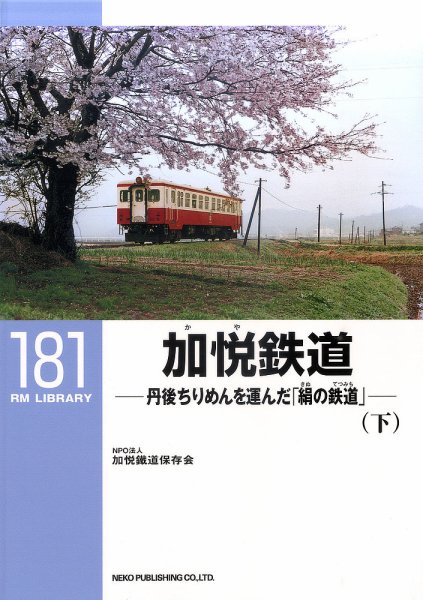 RM Library（RMライブラリー） 181巻 (発売日2014年08月21日) 表紙