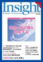 Insight（インサイト） NO.162 表紙