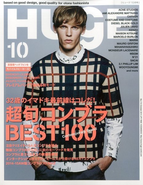 HUgE（ヒュージ） 2014年10月号 (発売日2014年08月23日) 表紙