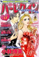 ハーレクイン 2014年9/6号 表紙