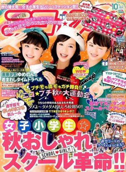 ニコプチ 2014年10月号 (発売日2014年08月22日) | 雑誌/定期購読