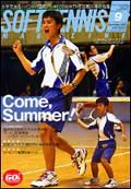 ソフトテニスマガジン 9月号 (発売日2006年07月27日) 表紙