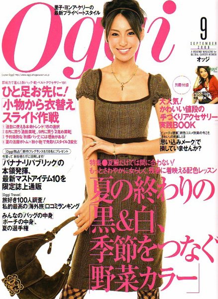 Oggi（オッジ） 9月号 (発売日2006年07月28日) 表紙