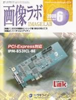 画像ラボ 6月号 (発売日2006年06月05日) 表紙